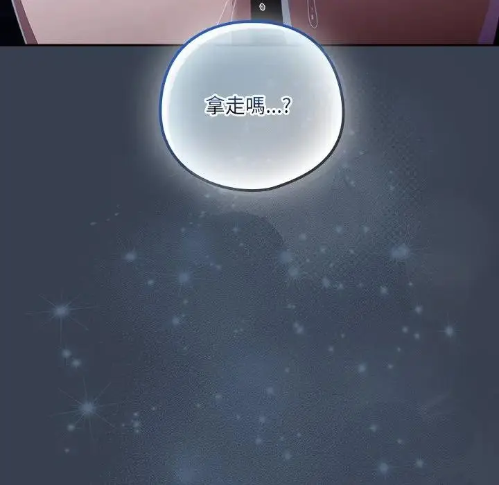 漫画《与众不同的兄妹/我家的掌上明珠》第31话第128张图