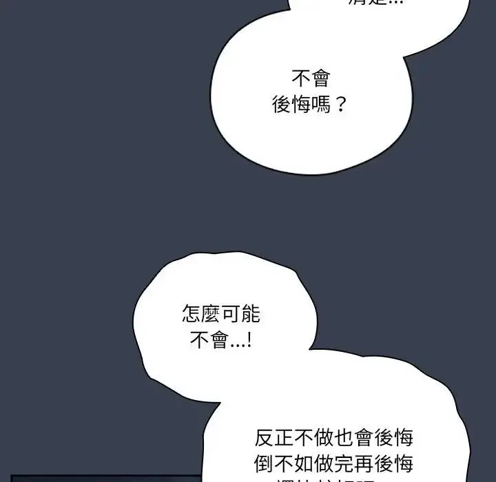 漫画《与众不同的兄妹/我家的掌上明珠》第31话第139张图