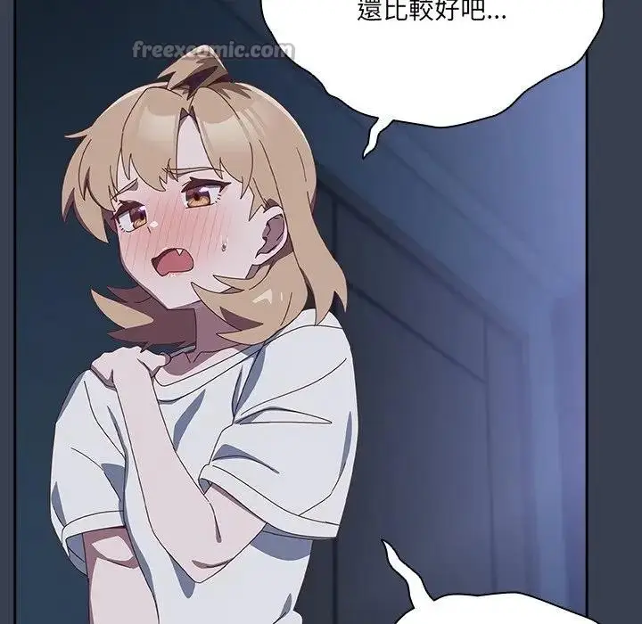 漫画《与众不同的兄妹/我家的掌上明珠》第31话第140张图