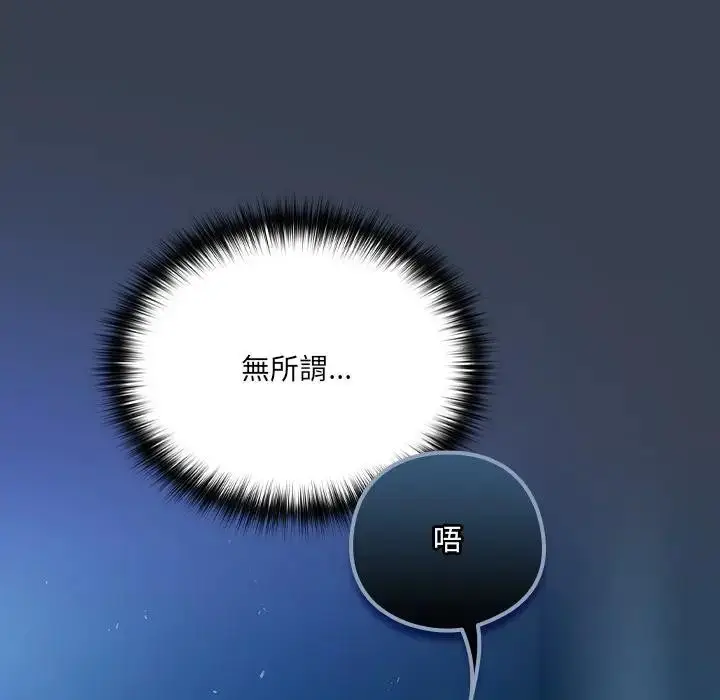 漫画《与众不同的兄妹/我家的掌上明珠》第31话第151张图
