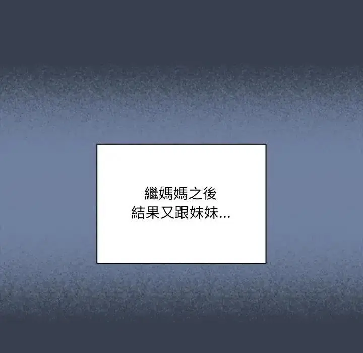 漫画《与众不同的兄妹/我家的掌上明珠》第31话第159张图
