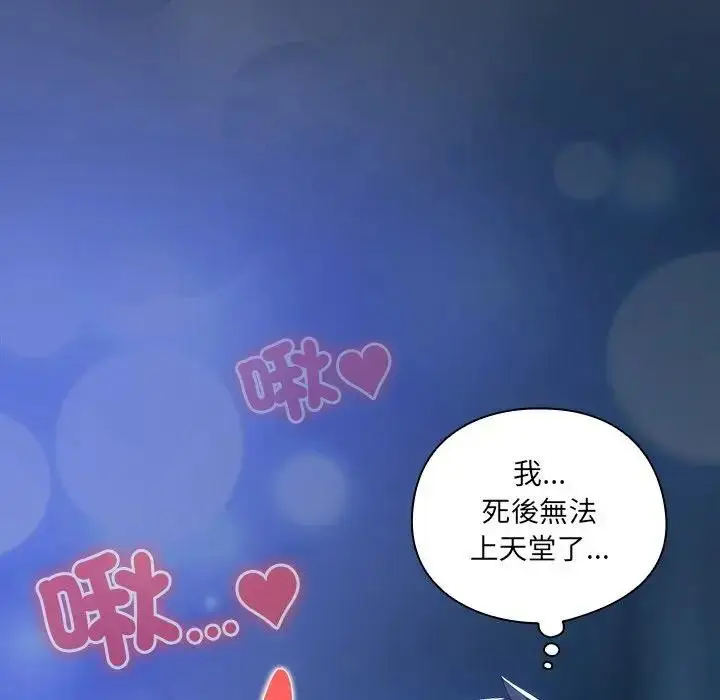 漫画《与众不同的兄妹/我家的掌上明珠》第31话第161张图