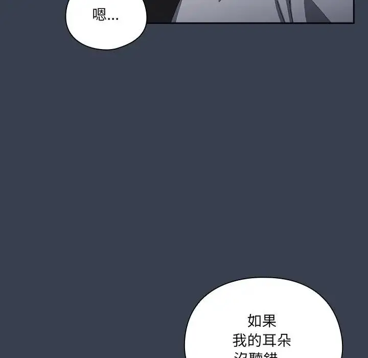 漫画《与众不同的兄妹/我家的掌上明珠》第31话第26张图