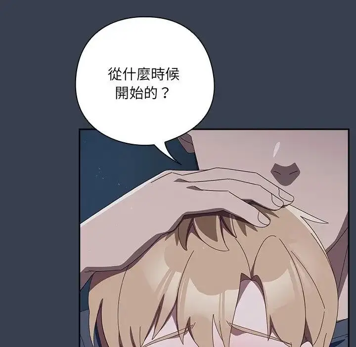 漫画《与众不同的兄妹/我家的掌上明珠》第31话第29张图