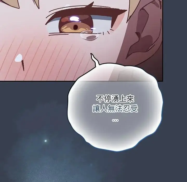 漫画《与众不同的兄妹/我家的掌上明珠》第31话第32张图