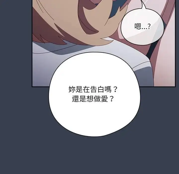 漫画《与众不同的兄妹/我家的掌上明珠》第31话第37张图