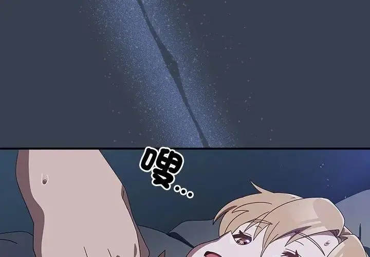 漫画《与众不同的兄妹/我家的掌上明珠》第31话第4张图
