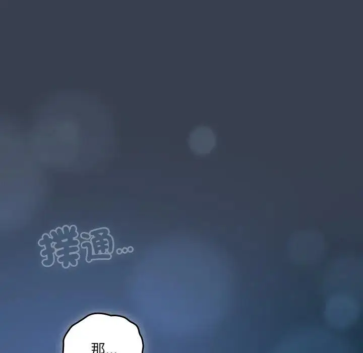 漫画《与众不同的兄妹/我家的掌上明珠》第31话第40张图