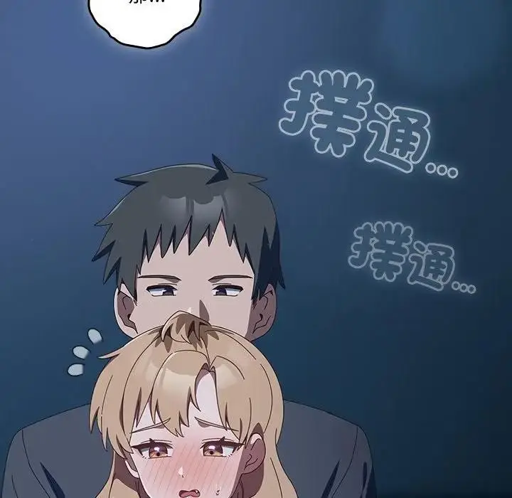 漫画《与众不同的兄妹/我家的掌上明珠》第31话第41张图