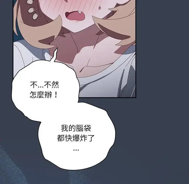 漫画《与众不同的兄妹/我家的掌上明珠》第31话第45张图