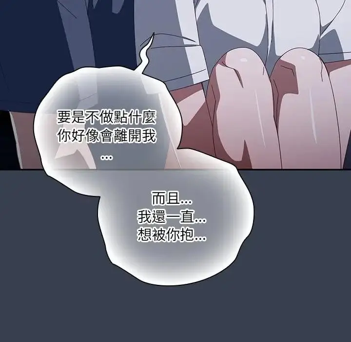 漫画《与众不同的兄妹/我家的掌上明珠》第31话第48张图