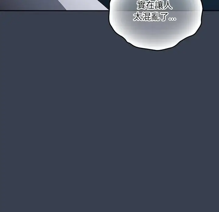 漫画《与众不同的兄妹/我家的掌上明珠》第31话第50张图