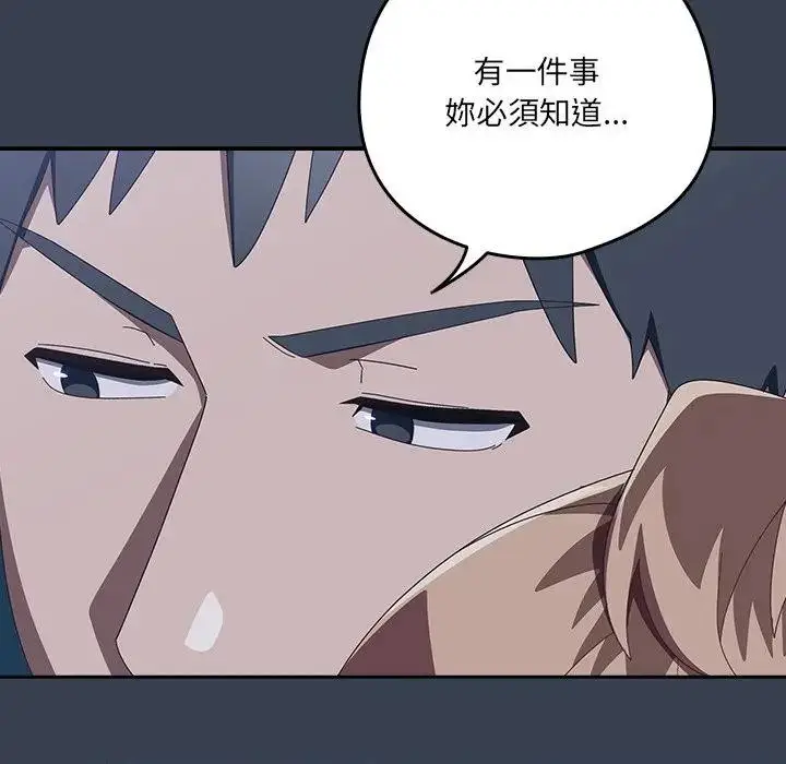漫画《与众不同的兄妹/我家的掌上明珠》第31话第53张图