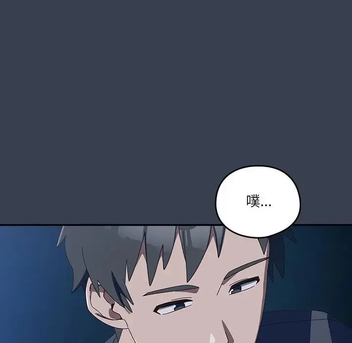 漫画《与众不同的兄妹/我家的掌上明珠》第31话第65张图