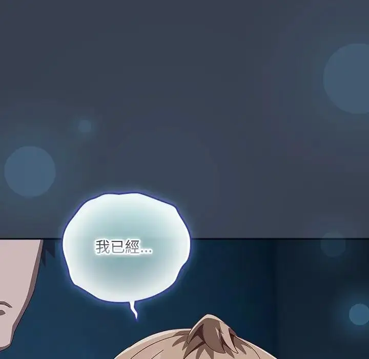 漫画《与众不同的兄妹/我家的掌上明珠》第31话第67张图
