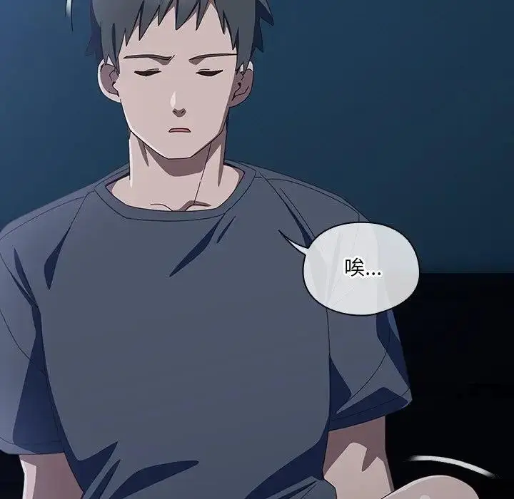 漫画《与众不同的兄妹/我家的掌上明珠》第31话第7张图