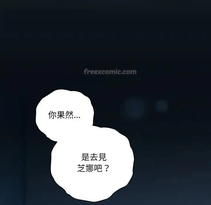 漫画《与众不同的兄妹/我家的掌上明珠》第31话第70张图