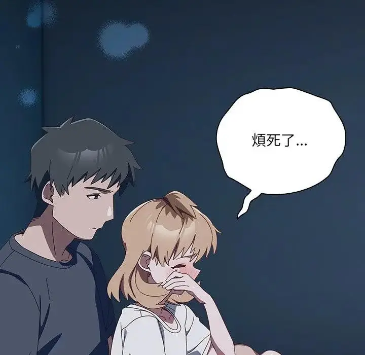 漫画《与众不同的兄妹/我家的掌上明珠》第31话第71张图