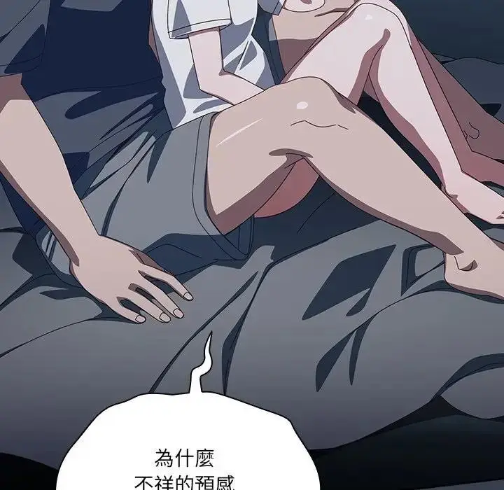 漫画《与众不同的兄妹/我家的掌上明珠》第31话第72张图
