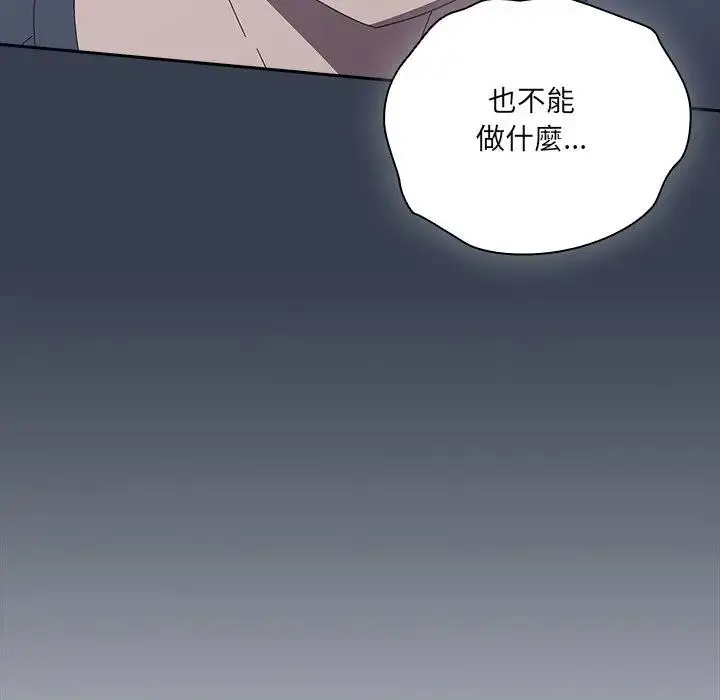 漫画《与众不同的兄妹/我家的掌上明珠》第31话第81张图