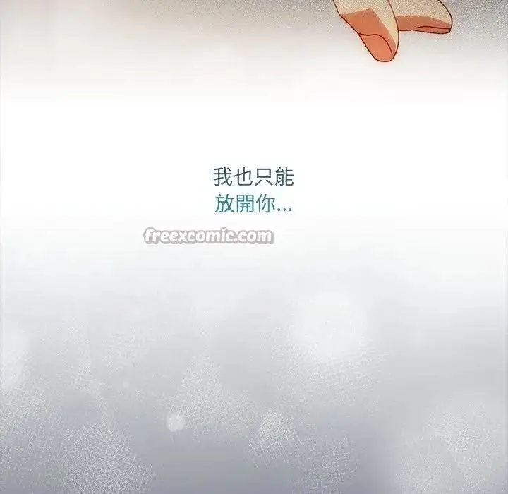 漫画《与众不同的兄妹/我家的掌上明珠》第31话第84张图