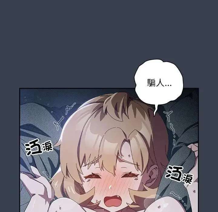 漫画《与众不同的兄妹/我家的掌上明珠》第32话第105张图