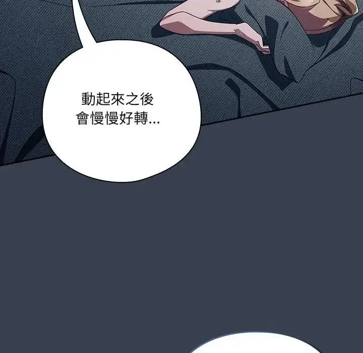 漫画《与众不同的兄妹/我家的掌上明珠》第32话第109张图