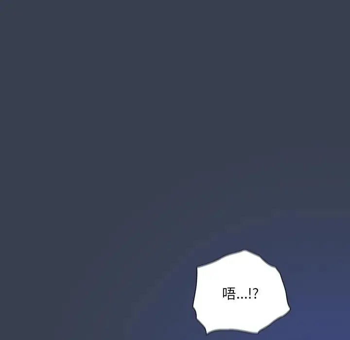 漫画《与众不同的兄妹/我家的掌上明珠》第32话第115张图