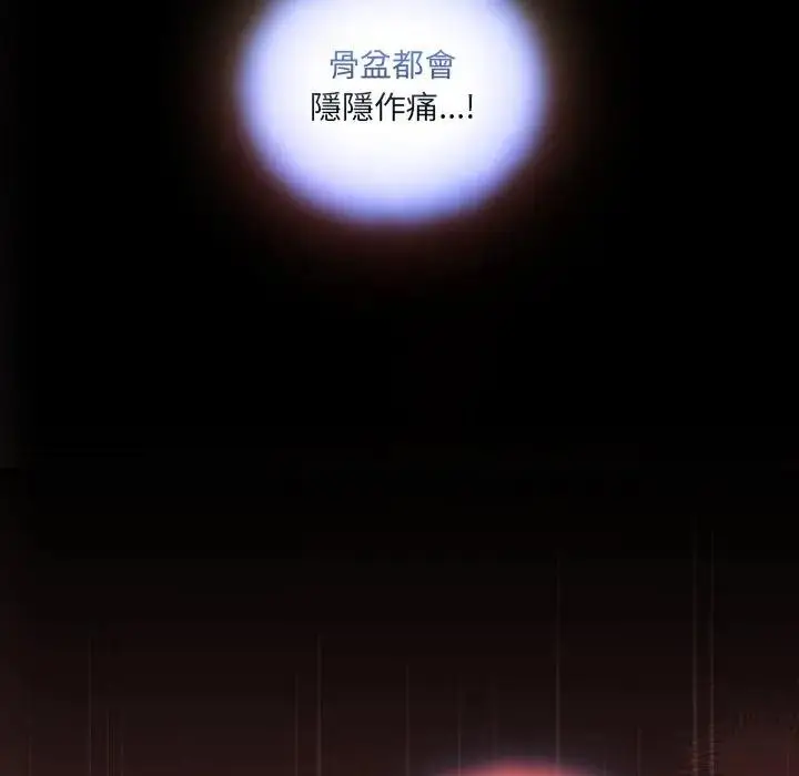 漫画《与众不同的兄妹/我家的掌上明珠》第32话第124张图