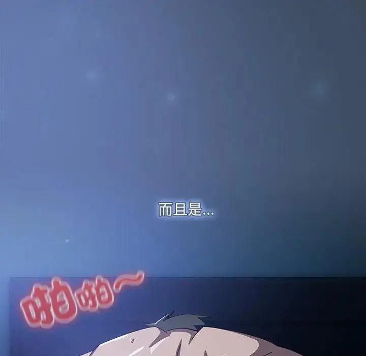漫画《与众不同的兄妹/我家的掌上明珠》第32话第132张图