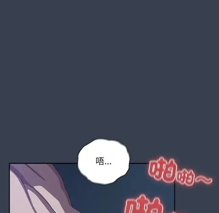 漫画《与众不同的兄妹/我家的掌上明珠》第32话第136张图