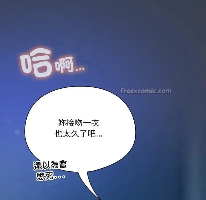 漫画《与众不同的兄妹/我家的掌上明珠》第32话第14张图