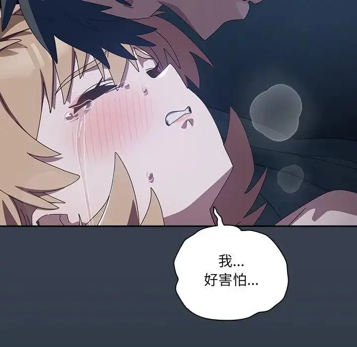 漫画《与众不同的兄妹/我家的掌上明珠》第32话第148张图