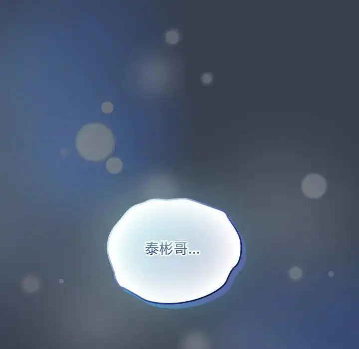 漫画《与众不同的兄妹/我家的掌上明珠》第32话第161张图