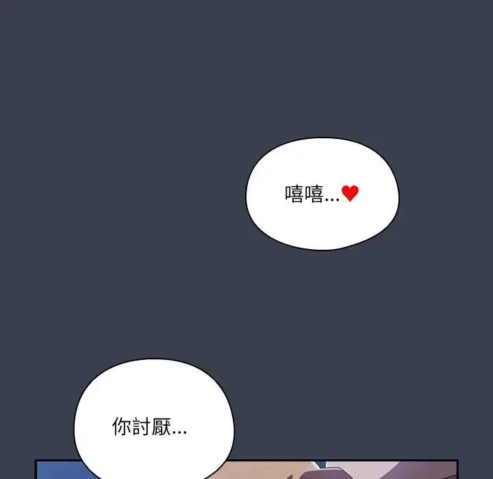 漫画《与众不同的兄妹/我家的掌上明珠》第32话第17张图
