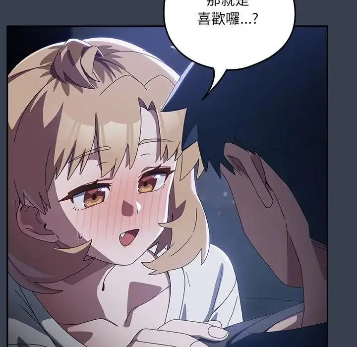 漫画《与众不同的兄妹/我家的掌上明珠》第32话第25张图
