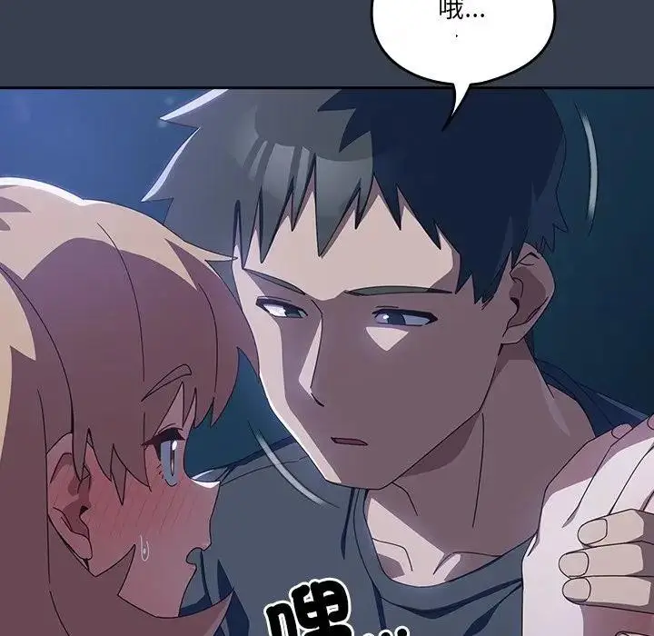 漫画《与众不同的兄妹/我家的掌上明珠》第32话第27张图