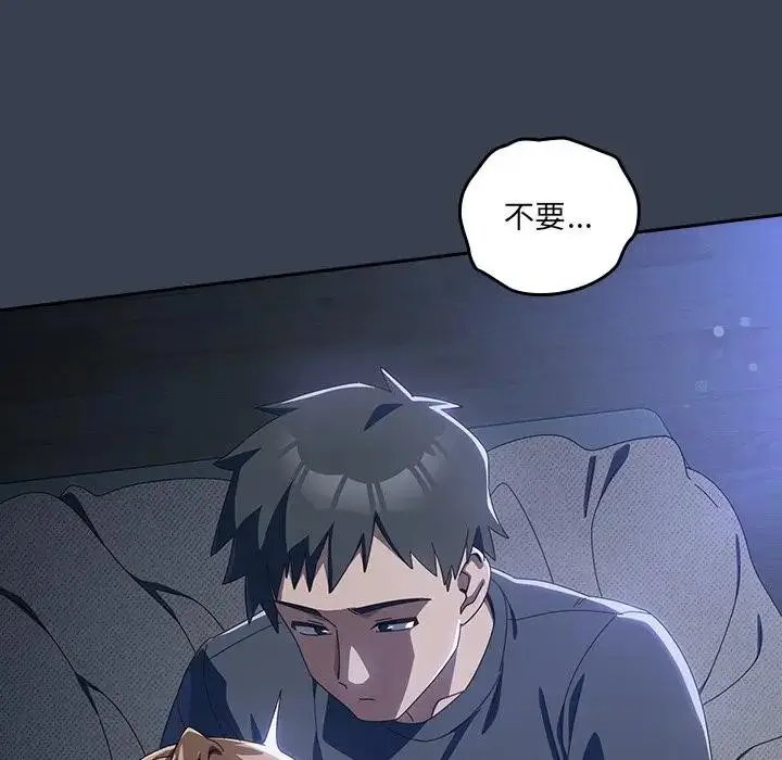 漫画《与众不同的兄妹/我家的掌上明珠》第32话第40张图