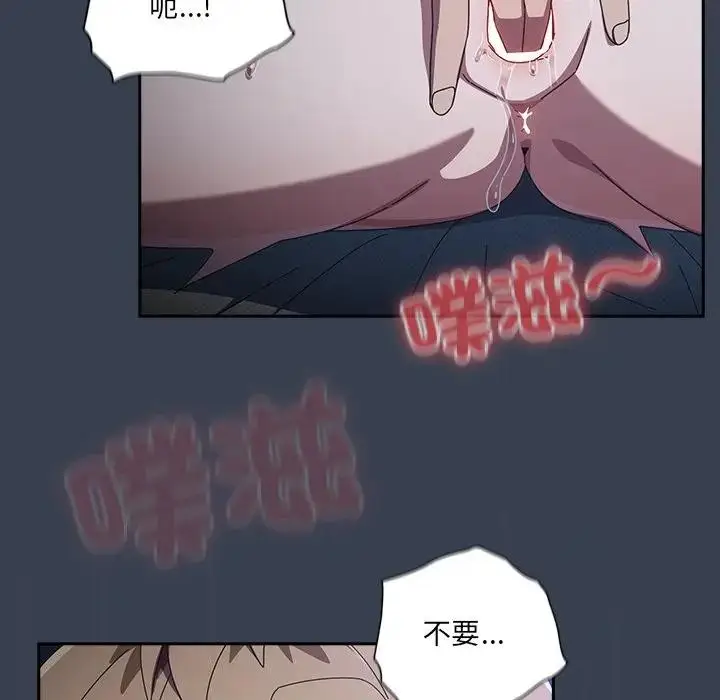 漫画《与众不同的兄妹/我家的掌上明珠》第32话第44张图