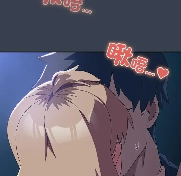 漫画《与众不同的兄妹/我家的掌上明珠》第32话第5张图