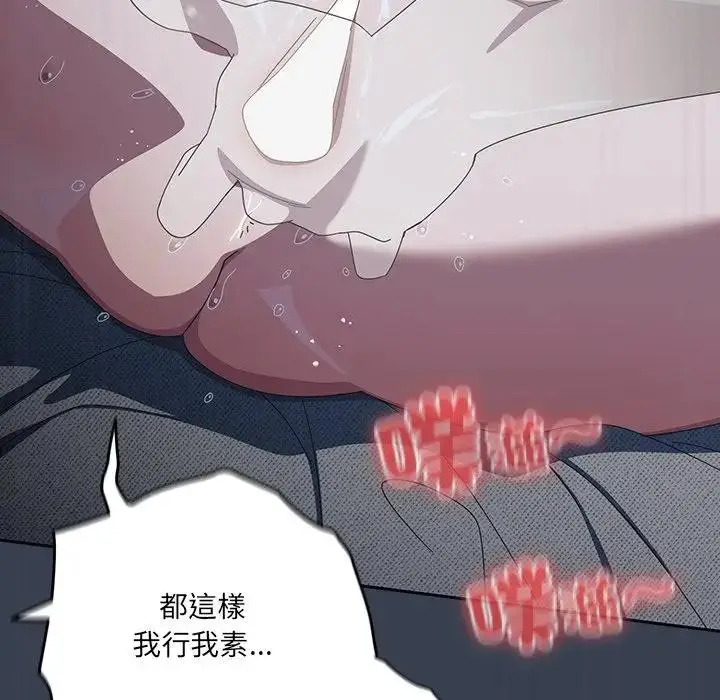 漫画《与众不同的兄妹/我家的掌上明珠》第32话第50张图