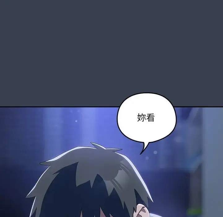 漫画《与众不同的兄妹/我家的掌上明珠》第32话第54张图