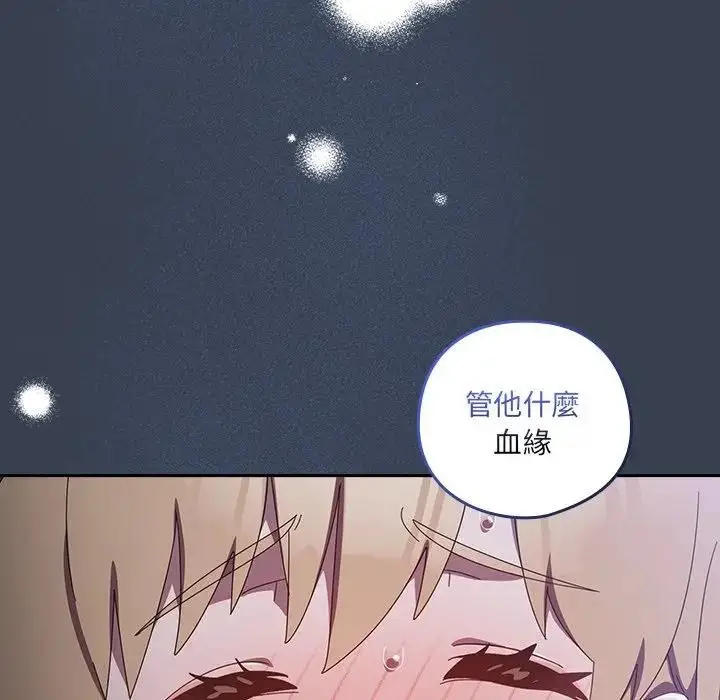 漫画《与众不同的兄妹/我家的掌上明珠》第32话第62张图