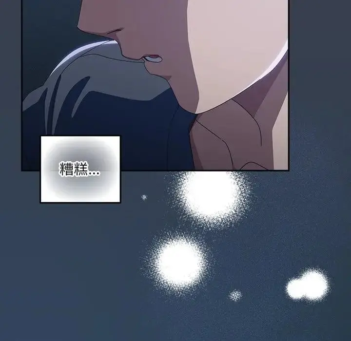 漫画《与众不同的兄妹/我家的掌上明珠》第32话第66张图