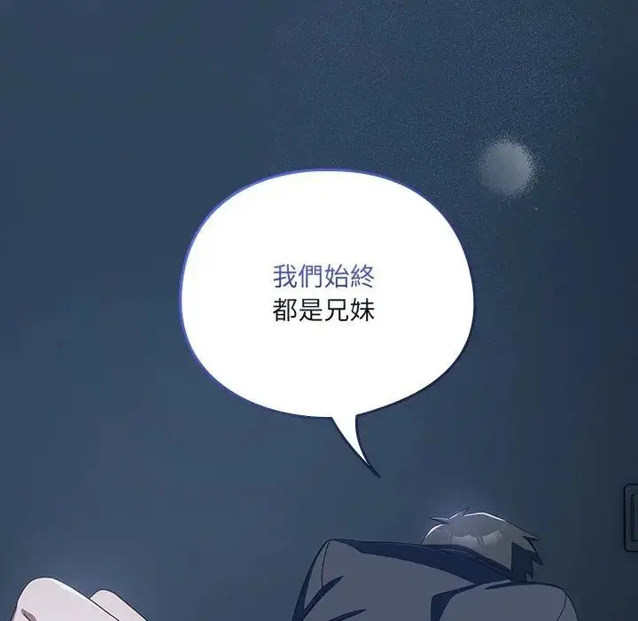 漫画《与众不同的兄妹/我家的掌上明珠》第32话第67张图