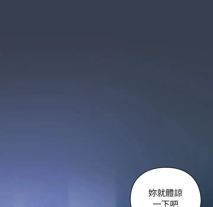 漫画《与众不同的兄妹/我家的掌上明珠》第32话第81张图