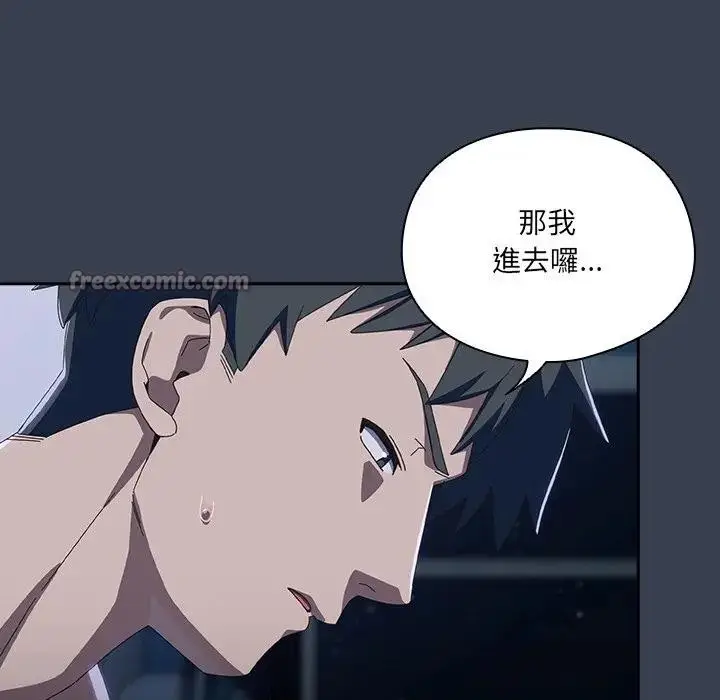 漫画《与众不同的兄妹/我家的掌上明珠》第32话第84张图