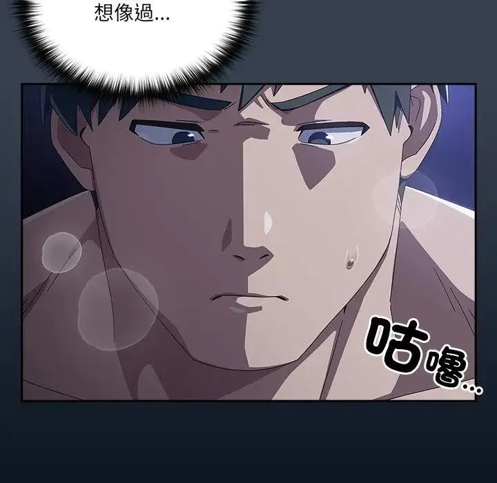 漫画《与众不同的兄妹/我家的掌上明珠》第32话第94张图