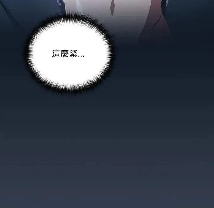 漫画《与众不同的兄妹/我家的掌上明珠》第32话第97张图