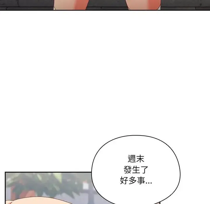 漫画《与众不同的兄妹/我家的掌上明珠》第34话第113张图
